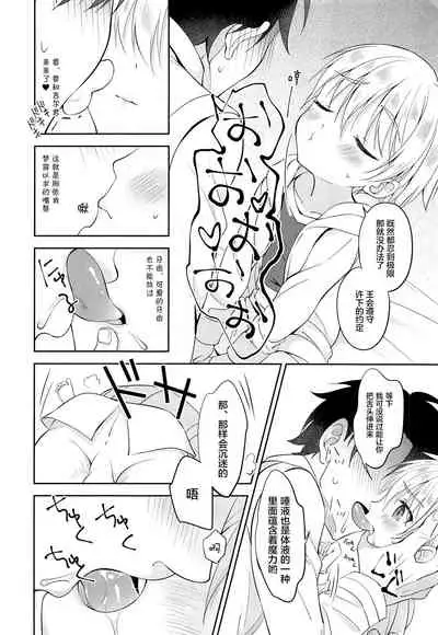 Gil-kun You no Shitsuke no Jikan | 吉尔伽美什陛下的射精管理时间
