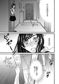 [Gotoh Akira] Netorase Keiyaku Ch. 1-14 [Digital]