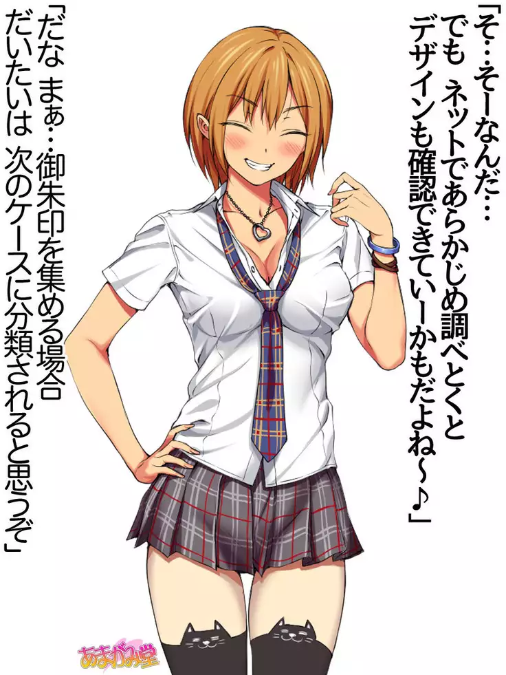 Nanase-chan NTR! Jitensha Diet Hen Ch. 41.3-47.1