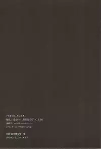 (COMIC1☆8) [moriQ (Mori Airi)] Konya dake, Onii-sama (Mahouka Koukou no Rettousei)