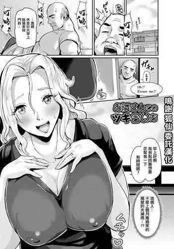 [問題ない荒草まほん] あーちゃんとふたりきり！