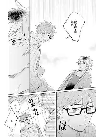 [Koyama] Kogitsune Shishou wa Hekotarenai!!! | 小狐狸老师永不气馁!!! 2-3 [Chinese] [Digital]