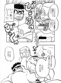 [Ryuumagu (Ryuu Kishi, Kusanagi Makoto, Magura)] Iwamoto -Ai to Yuujou no 2 Platon- (Rival Schools)