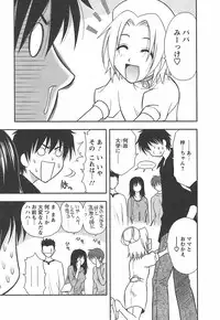 [Maeda Sengoku] Morino Sanchi no Muko Jijou