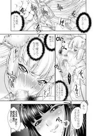 [GENETRIX (GEN)] sperma card attack!! Eiyashou Mokou Hen SP (Touhou Project) [Digital]