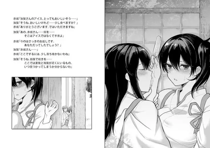 Ichika no Owari ni