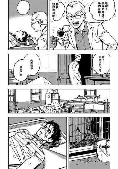 Sleeping Dead | 活死人 Ch. 1-3