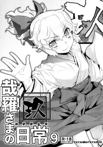 [Yaya Hinata] Tonari no Miko-san wa Minna Warau Ch.1-3 [English] [biribiri]