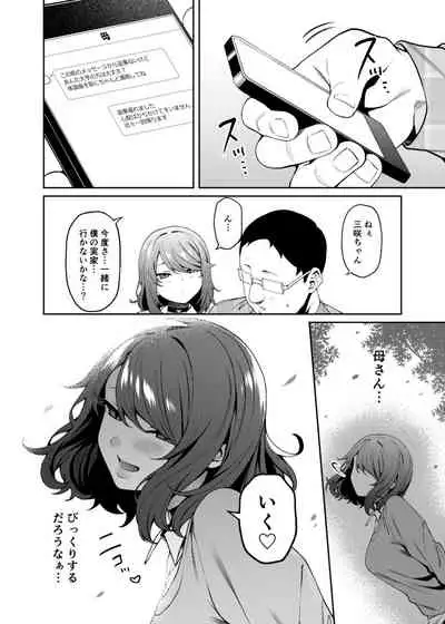 [FLAT (Yukyu Ponzu)] Henaiteki na Kanojo [Digital]