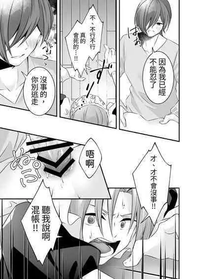 [Sorairo Neko (Shiramine)] Tsun na Kareshi ga Maid Fuku o Kite Kureta [Chinese] [蜜柑社]