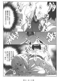 (C71) [TETRODOXIN (Nise Kurosaki)] Zettai Karen Shoujo Q (Zettai Karen Children)