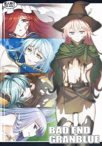 (C89) [Avion Village (Johnny)] SUGARLESS VALKRJA (Granblue Fantasy) [Chinese] [阿嘿顔大姐头汉化组]