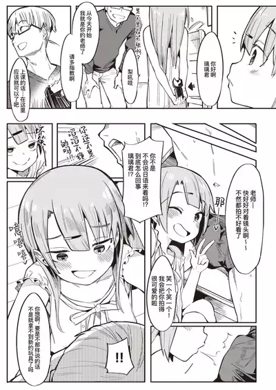 [Henrybird] Namaiki Ojou ~Riri Hen~ | 骄横的大小姐～璃璃篇～ (COMIC Kairakuten BEAST 2020-07) [Chinese] [暴碧汉化组] [Digital]