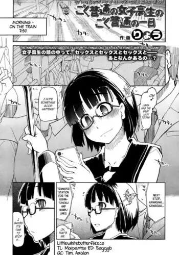 制服至上主義 -冬-