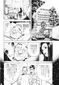 [U-Jin] Angel - The Women Whom Delivery Host Kosuke Atami Healed ~Season II~ Vol.01