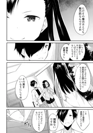 Hime-sama Erabi