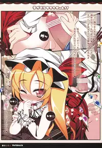 (Aka no Hiroba 5) [Aikotobako (Goriyaku)] Kozukuri Flanchan!! (Touhou Project)