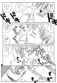 [Kanou Soukyuu] Ane Sweet