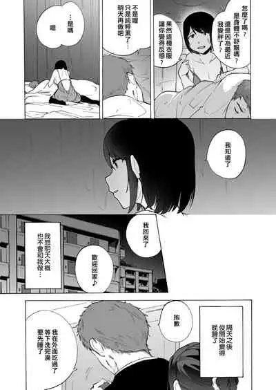 [HIDARIkiki (Kizuki Rei)] Otto Kounin Sex Advisor ni Hamatta Kekka. Zenpen [Chinese] [萬神殿牛頭人個人漢化]