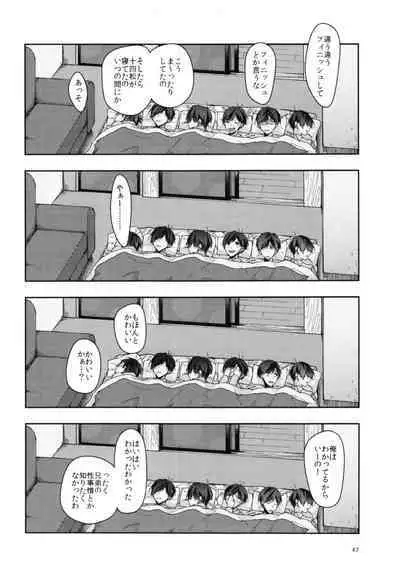 Peeping the whole story of the sweet night of the eldest brother and the fifth son