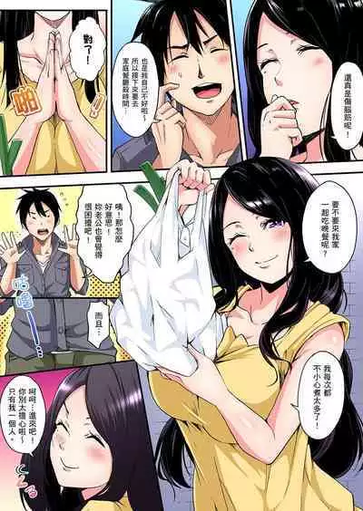 Gal Mama to Pakopako SEX ~ Hitozuma no Chouzetsu Tech ni Majiiki Zecchou! | 與辣妹媽媽淫猥啪啪SEX～人妻的性愛技巧讓人爽翻天！ Ch. 1-23