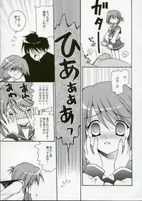 (C69) [Uchinon (Washimi Yu-ko)] Psylock (ToHeart2)