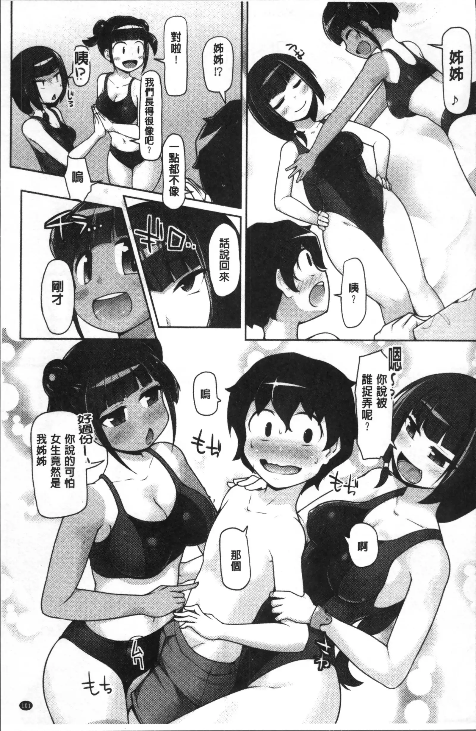 ねぇ キミの童貞ちょーだい