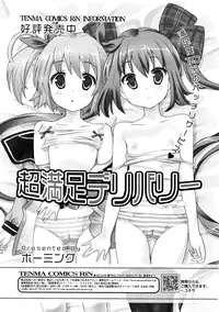 [Homing] Super Satisfaction Delivery #6 -My Neighbor Saki-chan- [ENG] (Hayama_Kotono)