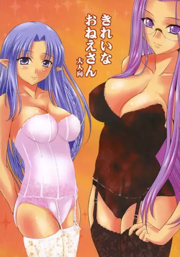 (C67) [Goromenz (Yasui Riosuke)] Tora e no michi (Fate/Stay Night)