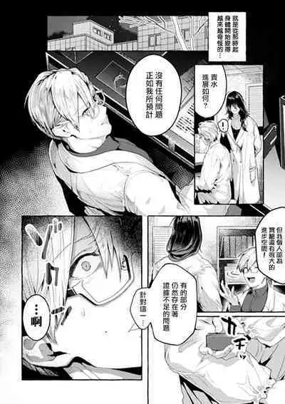 [Buranran] Ishiki Takai-kei Insei Shokushu Shidou Ochiyuku Pride | 高傲学院生的触手指导 逐步堕落的自尊 Ch. 1-4 [Chinese] [冒险者公会]