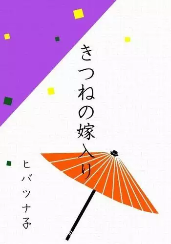 片田舎の若い男に飢えた女たち