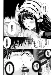 [Hiyoshi Hana] Chigiri to Musubi no Houteishiki - Equation of Chigiri & Musubi [Chinese] [無邪気漢化組]