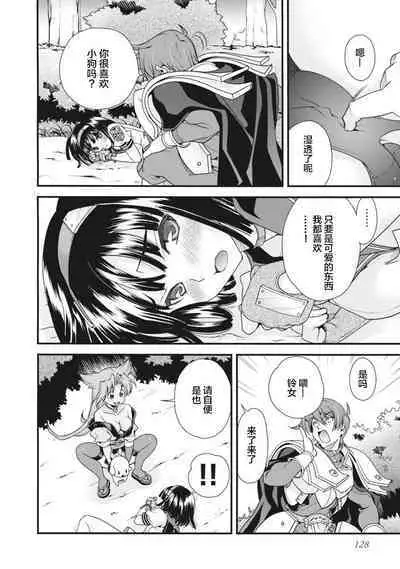 Sengoku Rance Vol.2