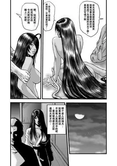 黒髪の不覚 其の一