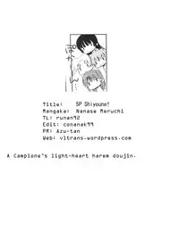 (SC57) [Nama Cream Biyori (Nanase Meruchi)] 5P Shiyoone! | Let’s do 5P ! (Campione!) [English] [VLtrans]