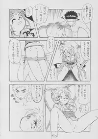 [Paradise City (Various)] Ruriiro Sasami (Pretty Sammy, Tenchi Muyo!, Martian Successor Nadesico)