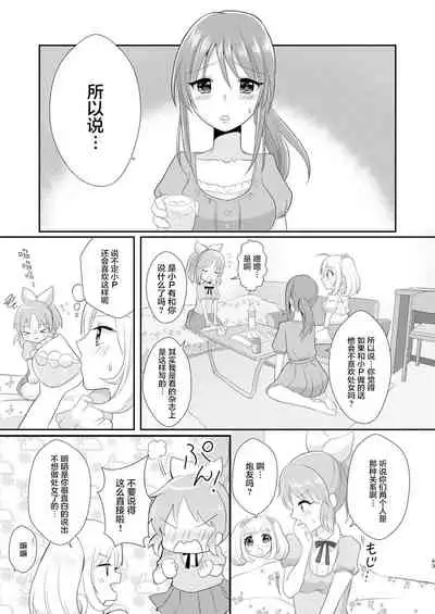 [Tanu Choco (Akasa Tanu)] Oshiete Agemasu. (Usamin Heart) (THE IDOLM@STER CINDERELLA GIRLS) [Chinese] [透明声彩汉化组] [Digital]