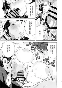 (C86) [Manga Super (Nekoi Mie)] KYK (Haikyuu!!) [Chinese] [瓜皮汉化]