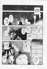 (SUPER 21) [Article 60 of Criminal Code (Shuhan)] Campanula. (Shinrabanshou Choco)