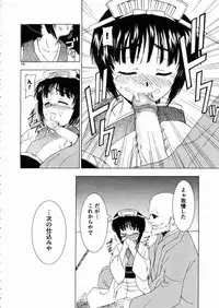 [あぶらあげ (303e)] -禿 (かむろ)-