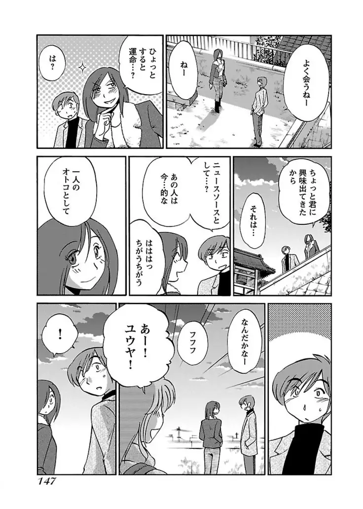 -with me？- ここではないどこかへ