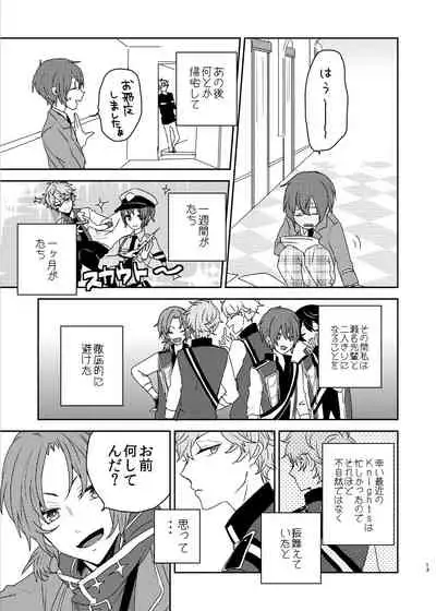 [BucketMilker (Ayahara)] Kono ai ni nobosero (Ensemble Stars!) [Digital]