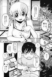 Comic Hime Dorobou [2008-09]