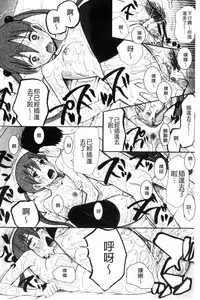 [Hoshitsuki Neon] Imouto 4-nin, Midareuchi | 對著妹妹4人、淫猥的射精了 [Chinese]