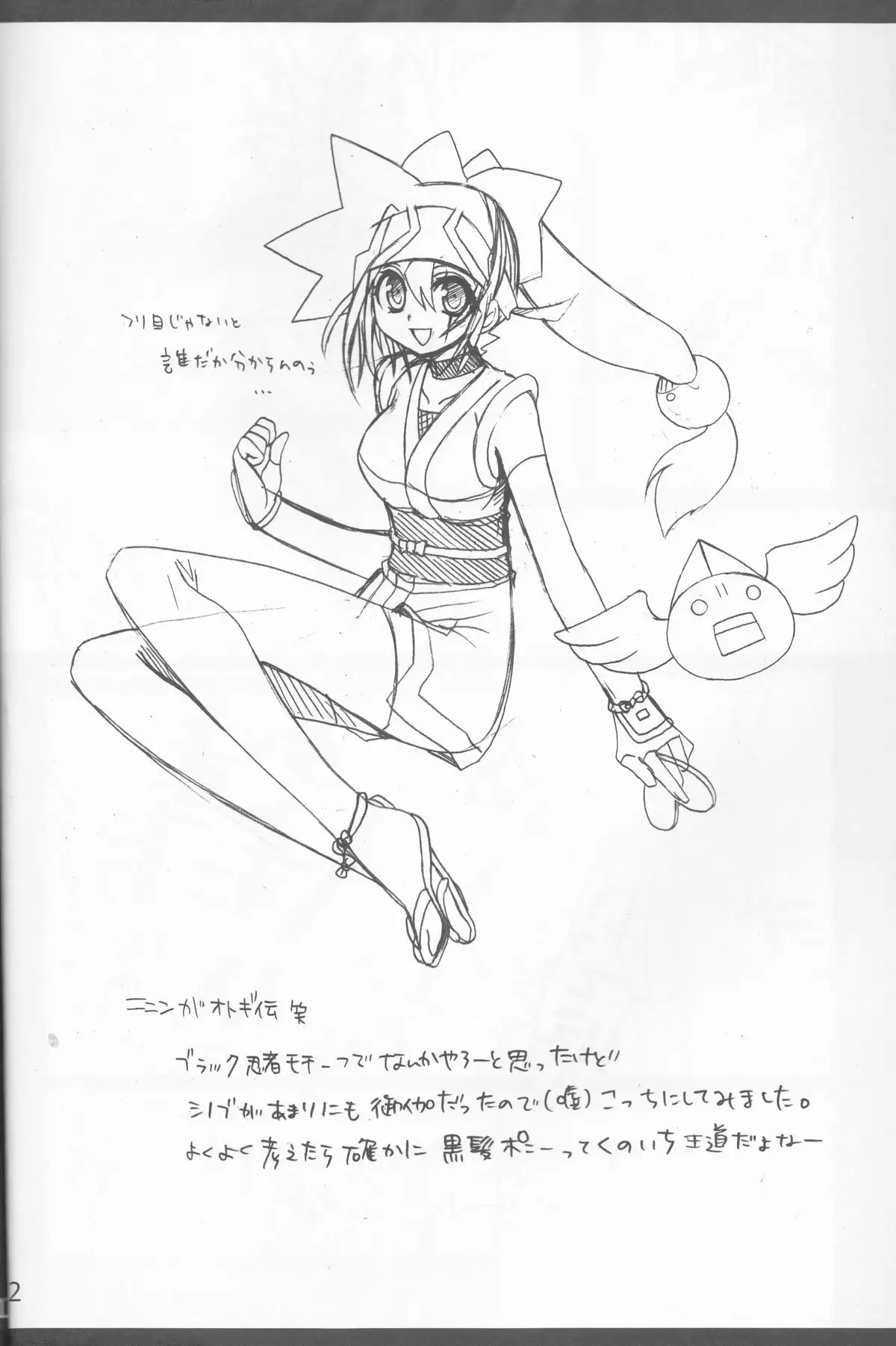 Toraburushūtingu