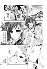 [Kamino Ryu-ya] Shintaichuu, Nurunuru Desu. - My Whole Body Is Clammy [Chinese] [最果の神狐]