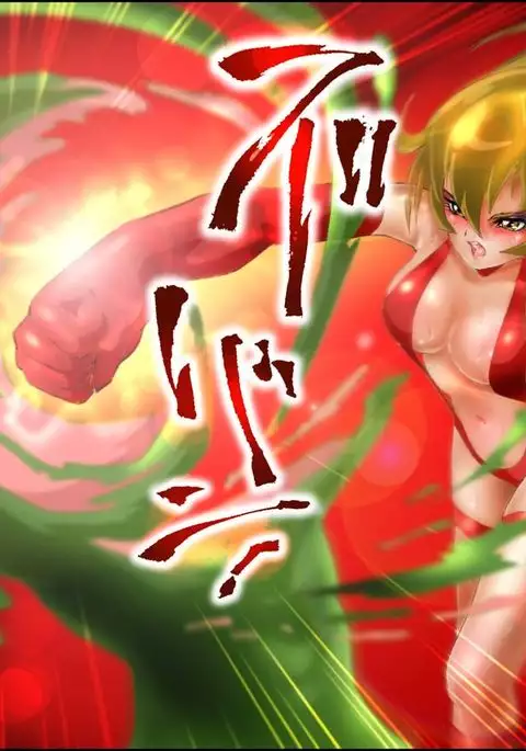 処女戦士MALIA 〜再編集版〜