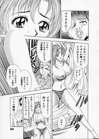 [Tanaka Kouji] Mogitate Marina-chan 1