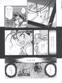 [Gambler Club (Kousaka Jun)] LET'S Ra MIX (Card Captor Sakura, Bakusou Kyoudai Lets & Go!!)