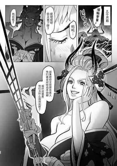 [MORUGAstudio (MORUGA)]Onihime-san-chi no Nichijou (One Piece) [Chinese] [BLUE氪个人翻译] [Digital]